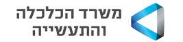 ירון לוי - ייעוץ עסקי למשרד הכלכלה והתעשייה