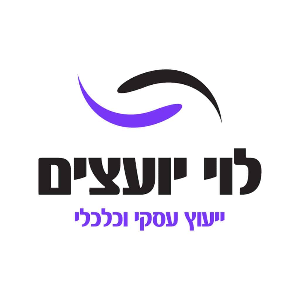 לוי - ייעוץ כלכלי ועסקי - אל דף הבית