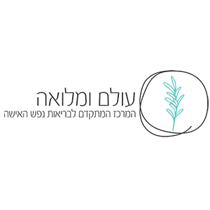 עולם-ומלואה